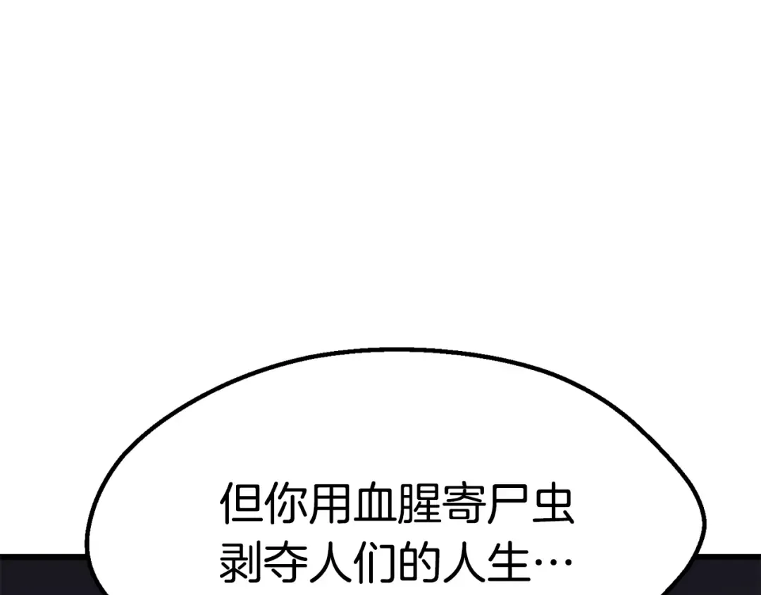第92话 过去 第241页