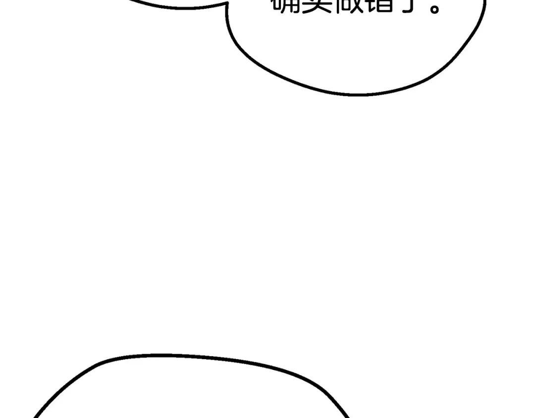 第92话 过去 第244页