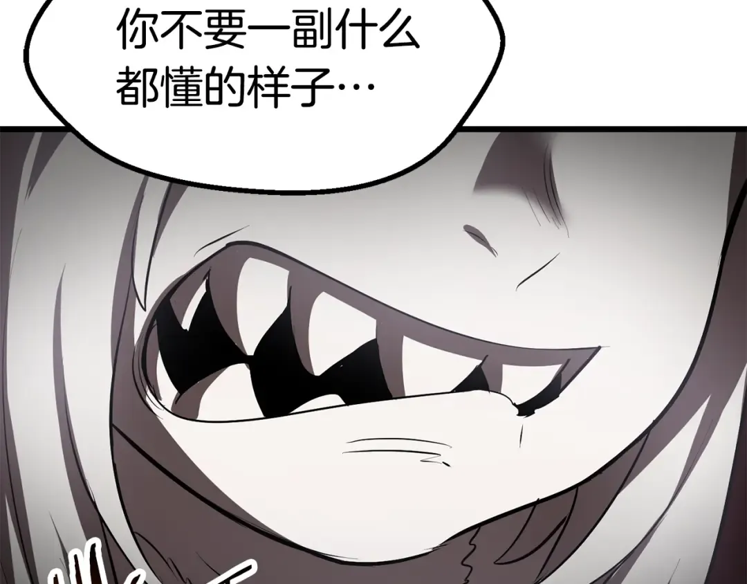第92话 过去 第245页