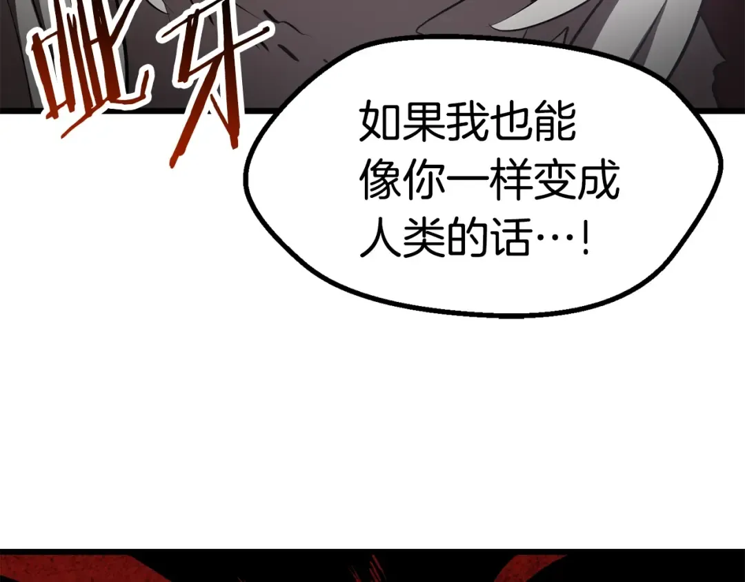 第92话 过去 第246页