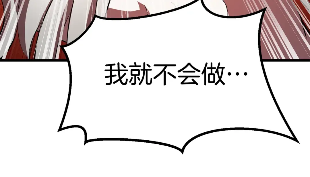 第92话 过去 第251页