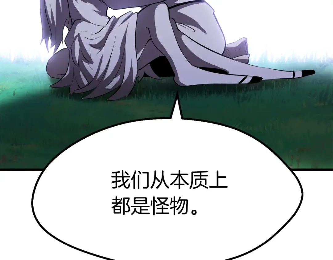第92话 过去 第254页