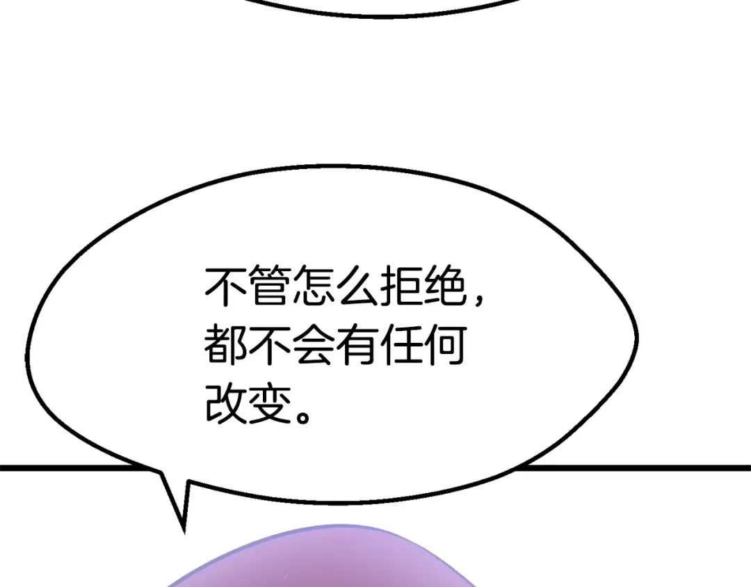 第92话 过去 第255页