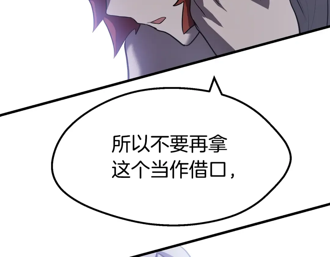 第92话 过去 第257页
