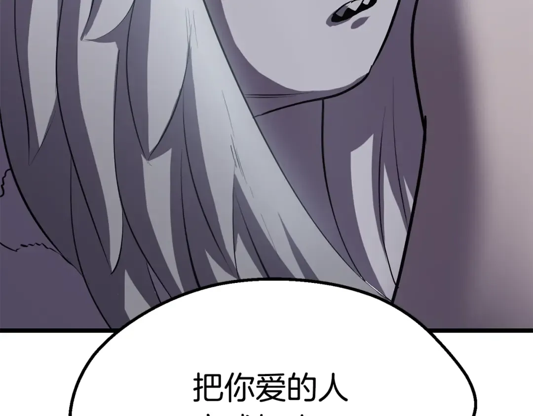 第92话 过去 第259页