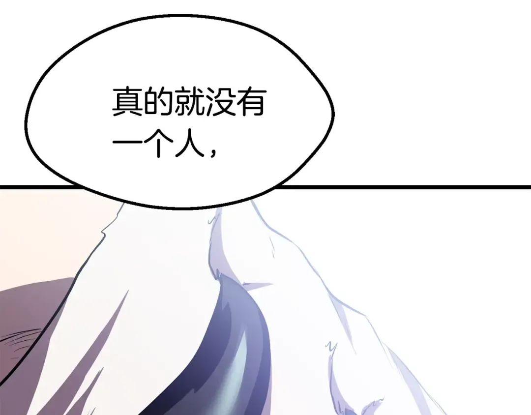 第92话 过去 第261页