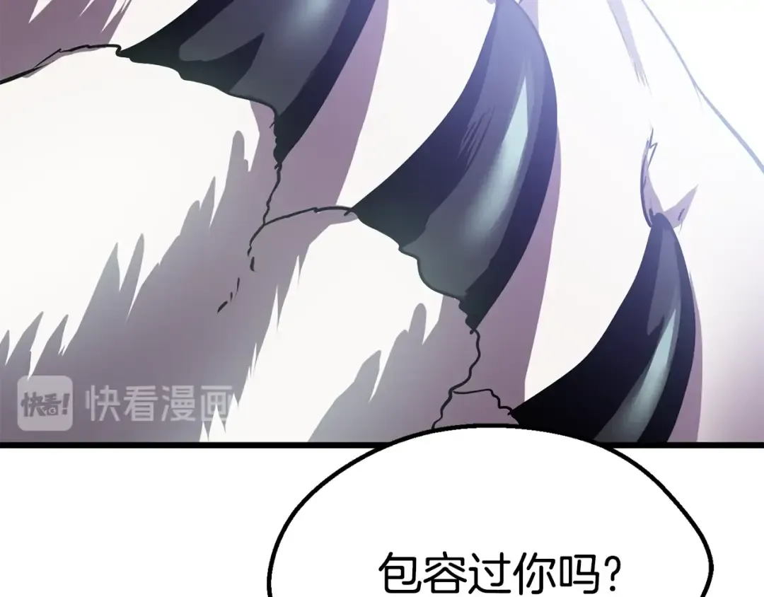 第92话 过去 第262页