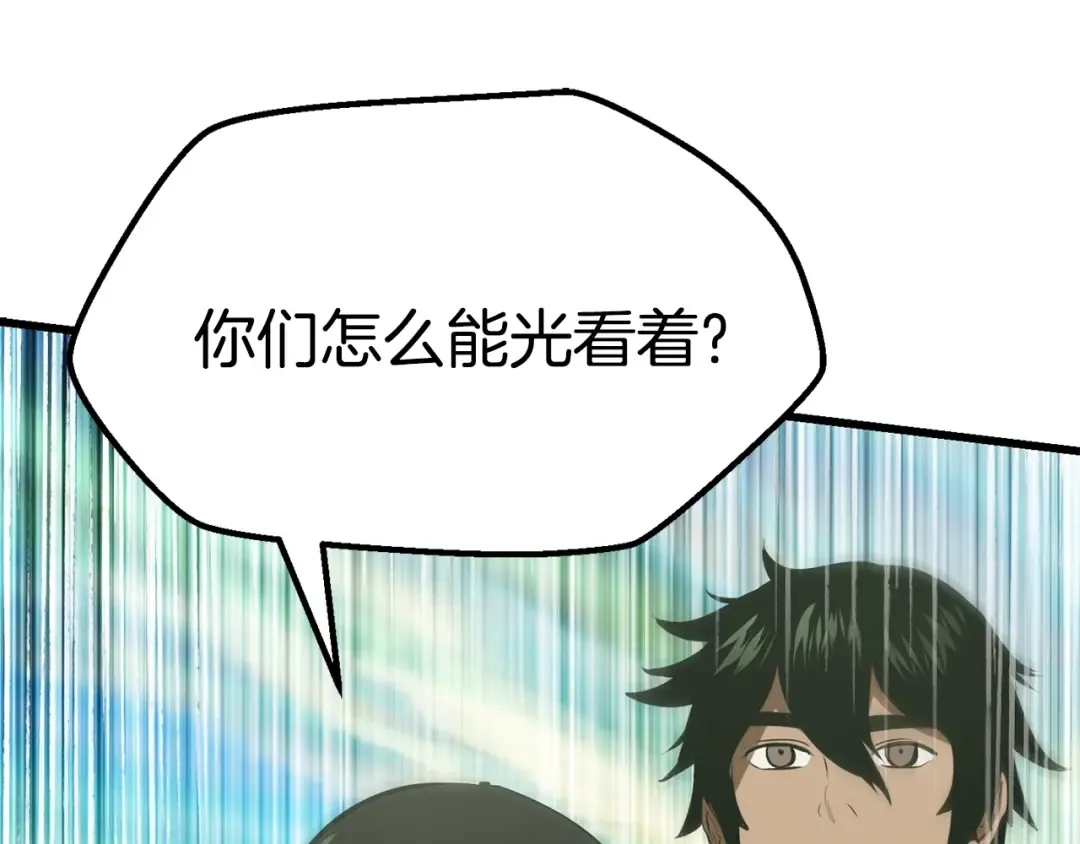 第92话 过去 第282页