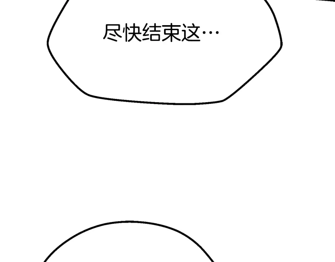 第92话 过去 第285页