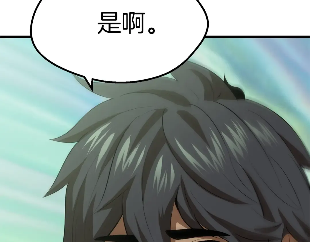 第92话 过去 第286页