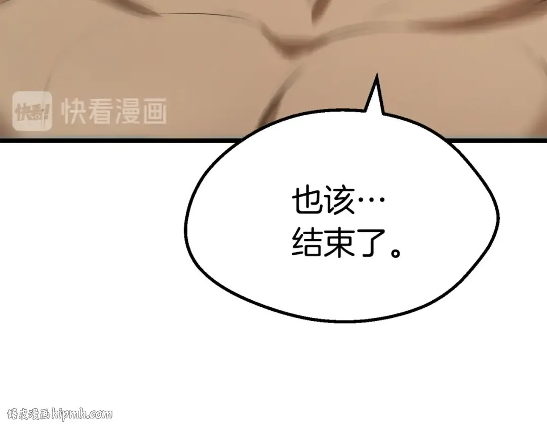 第92话 过去 第288页