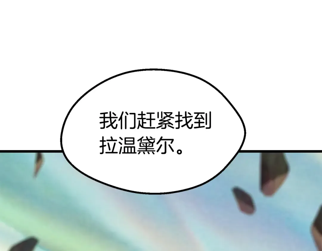 第92话 过去 第290页