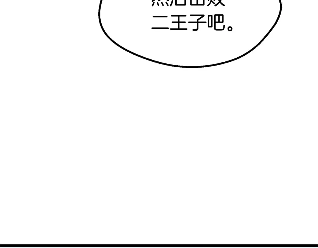 第92话 过去 第294页