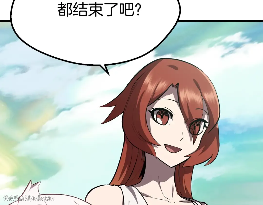 第93话 魔神的兵器 第8页