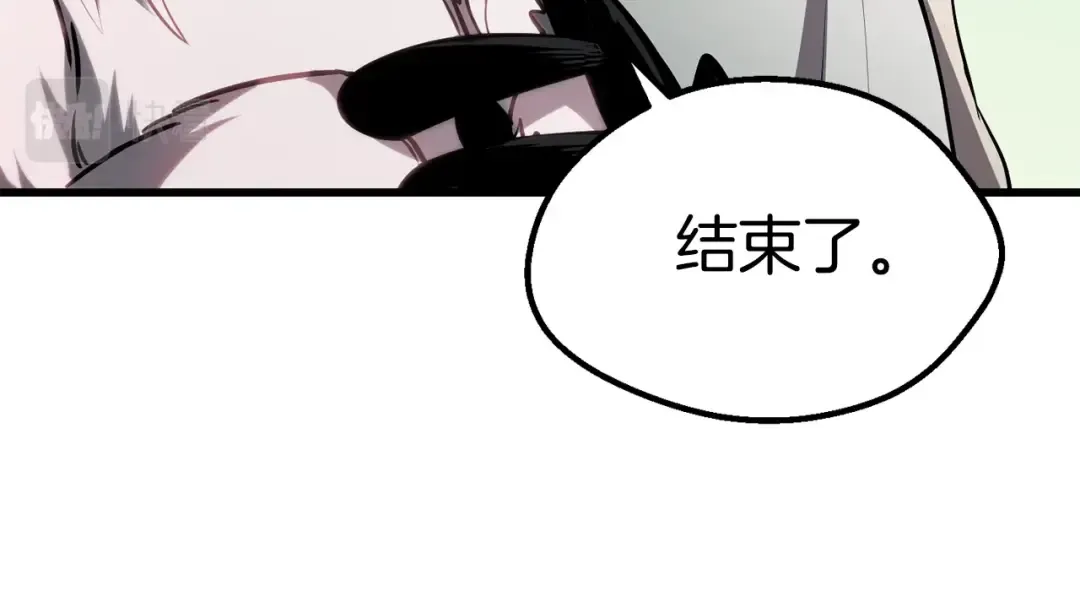 第93话 魔神的兵器 第10页