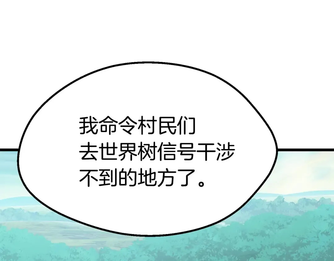第93话 魔神的兵器 第11页