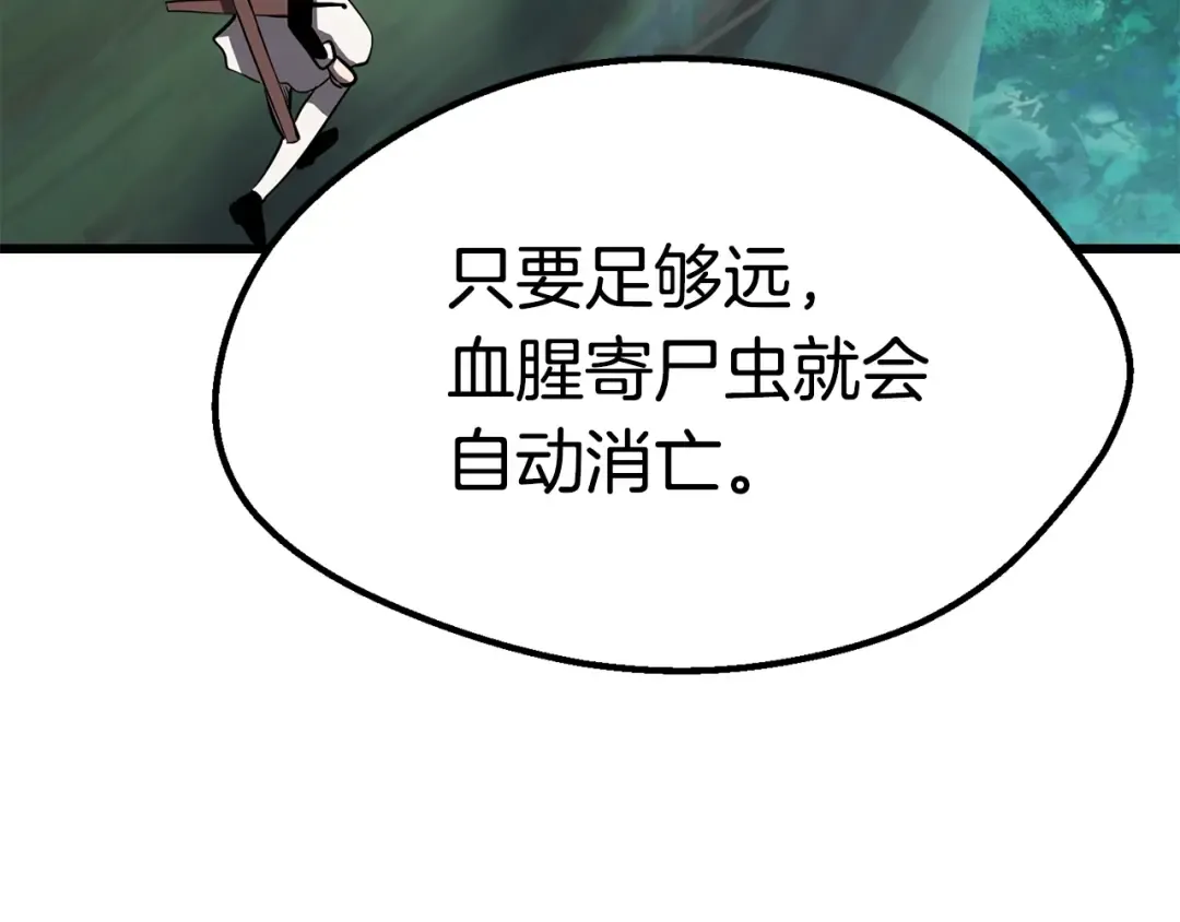 第93话 魔神的兵器 第14页