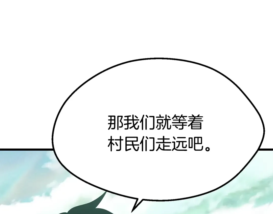 第93话 魔神的兵器 第15页