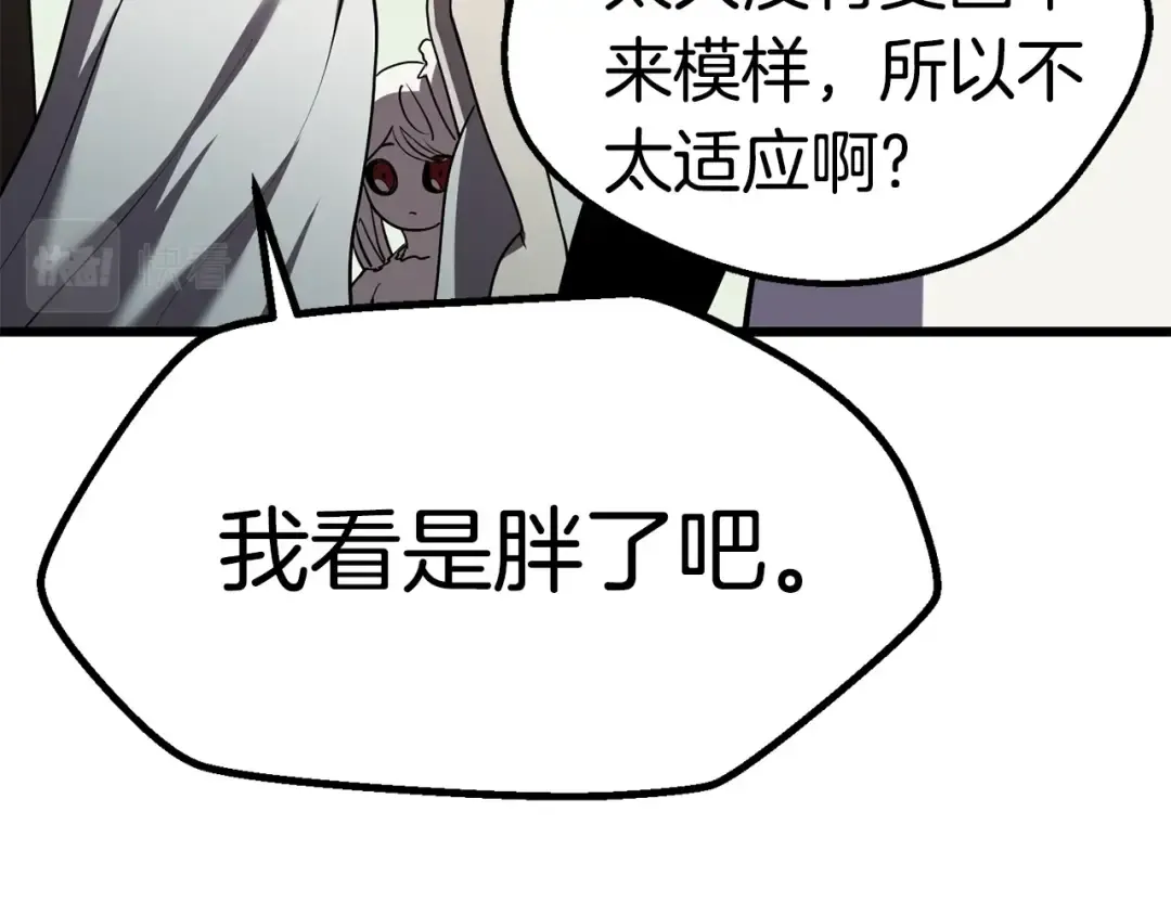 第93话 魔神的兵器 第28页