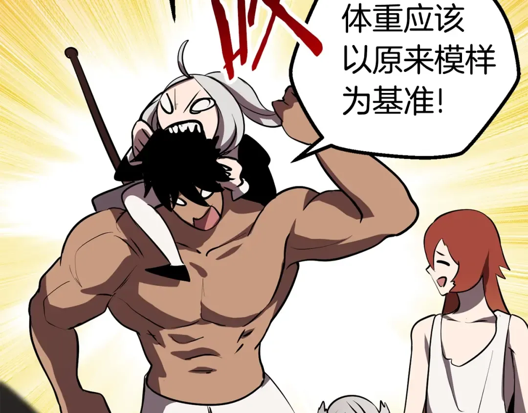 第93话 魔神的兵器 第30页