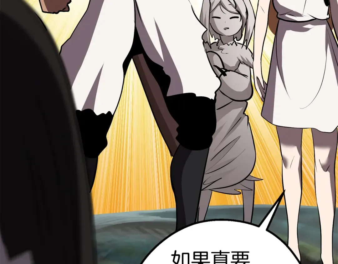 第93话 魔神的兵器 第31页
