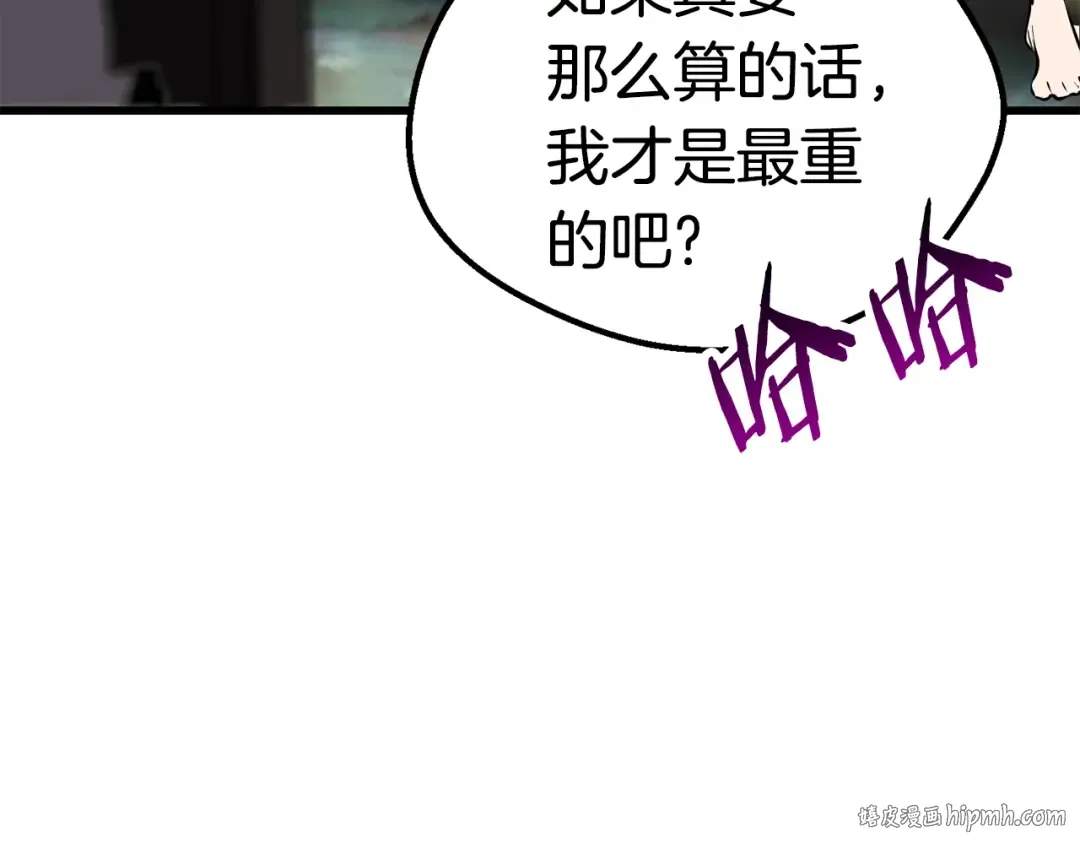 第93话 魔神的兵器 第32页