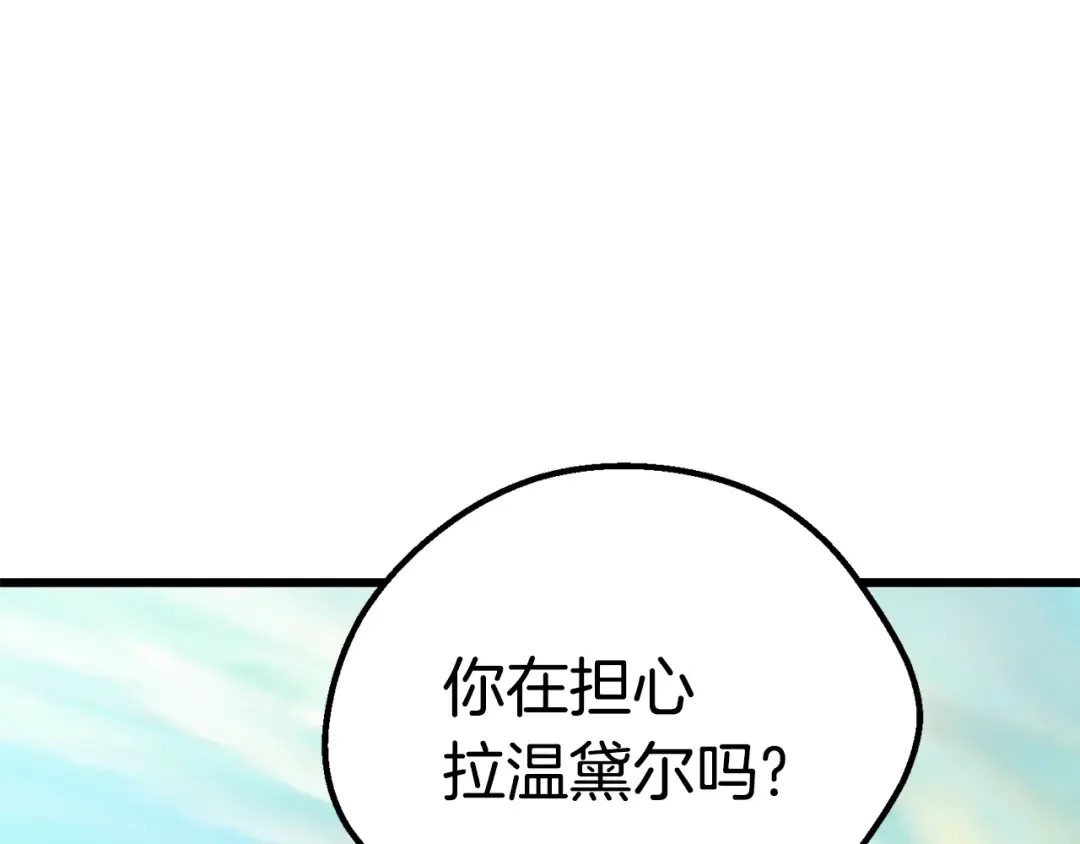 第93话 魔神的兵器 第39页
