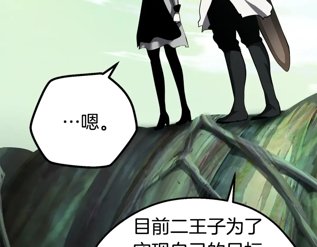 第93话 魔神的兵器 第41页