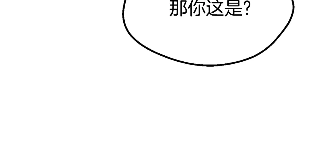 第93话 魔神的兵器 第43页