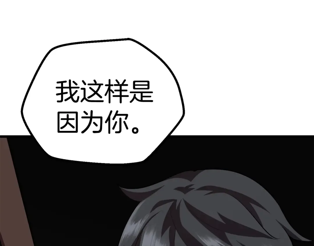 第93话 魔神的兵器 第44页