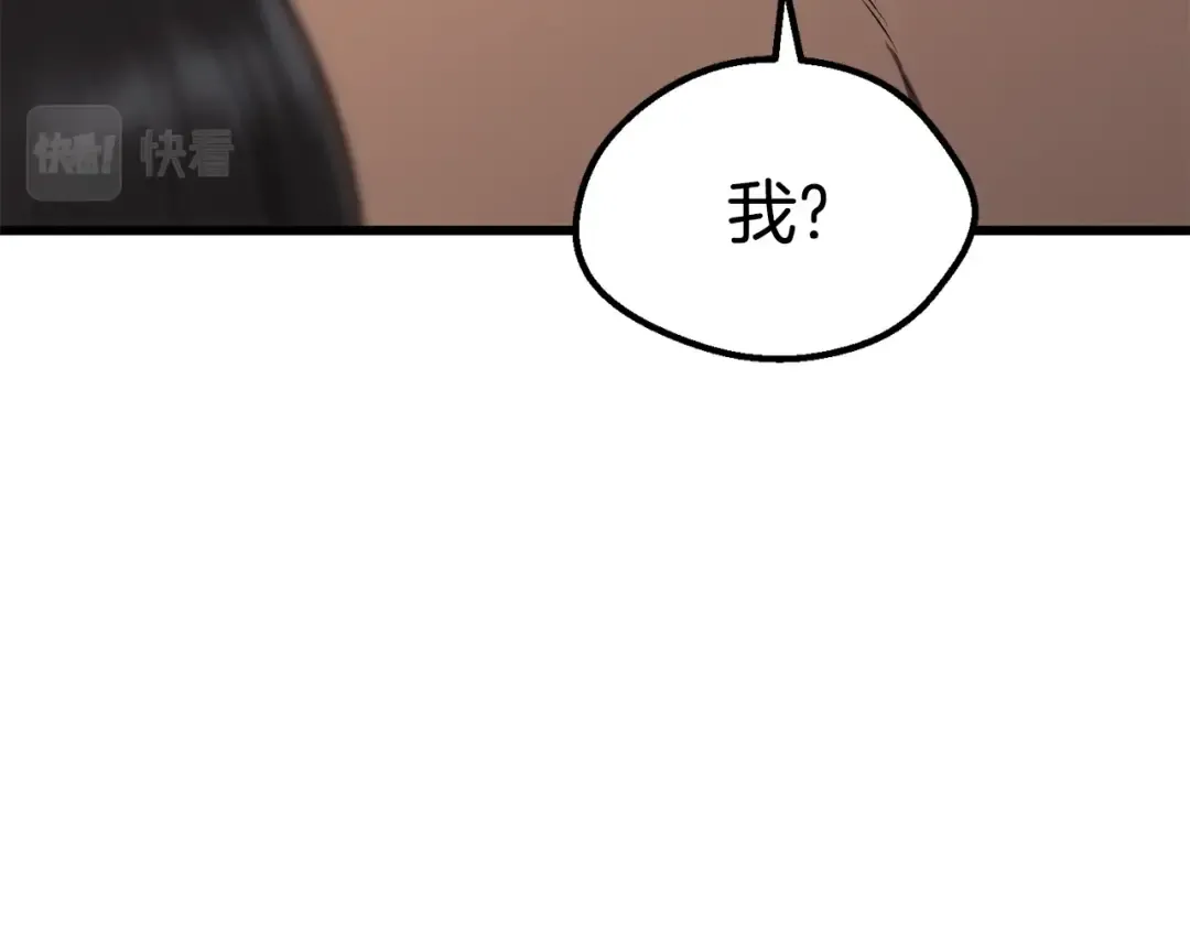 第93话 魔神的兵器 第46页