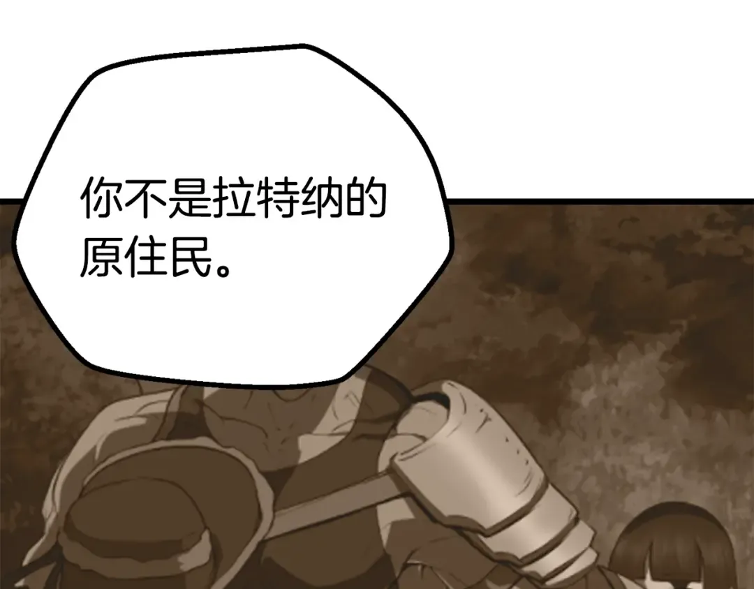 第93话 魔神的兵器 第47页