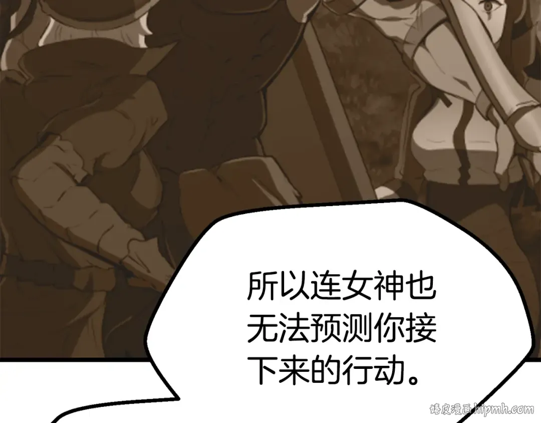 第93话 魔神的兵器 第48页