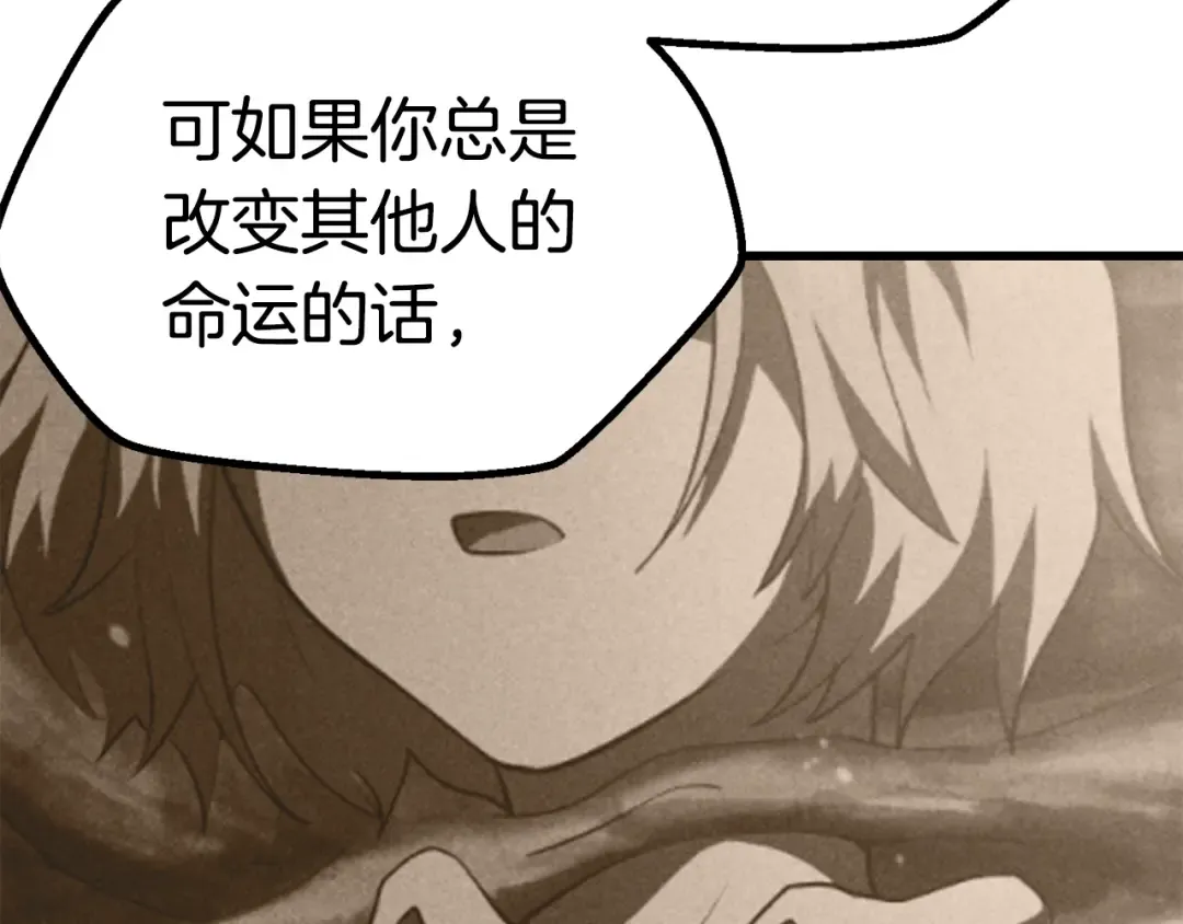 第93话 魔神的兵器 第49页