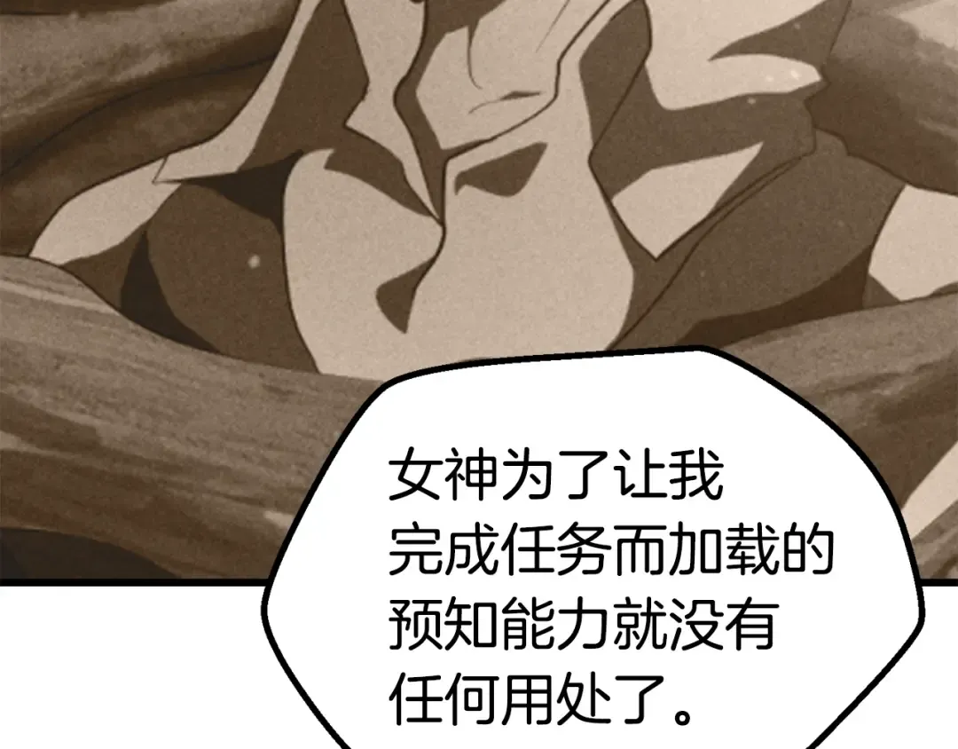第93话 魔神的兵器 第50页