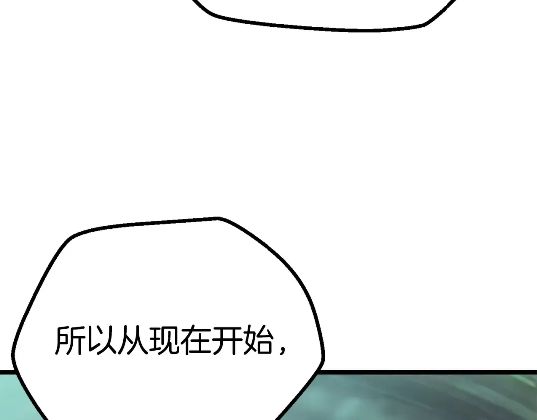 第93话 魔神的兵器 第51页