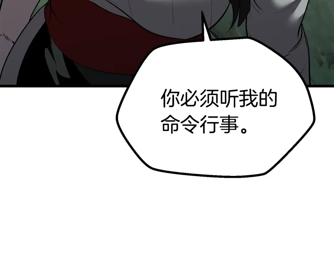 第93话 魔神的兵器 第54页