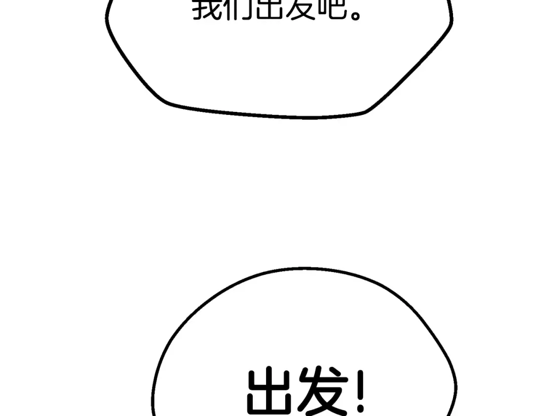 第93话 魔神的兵器 第60页