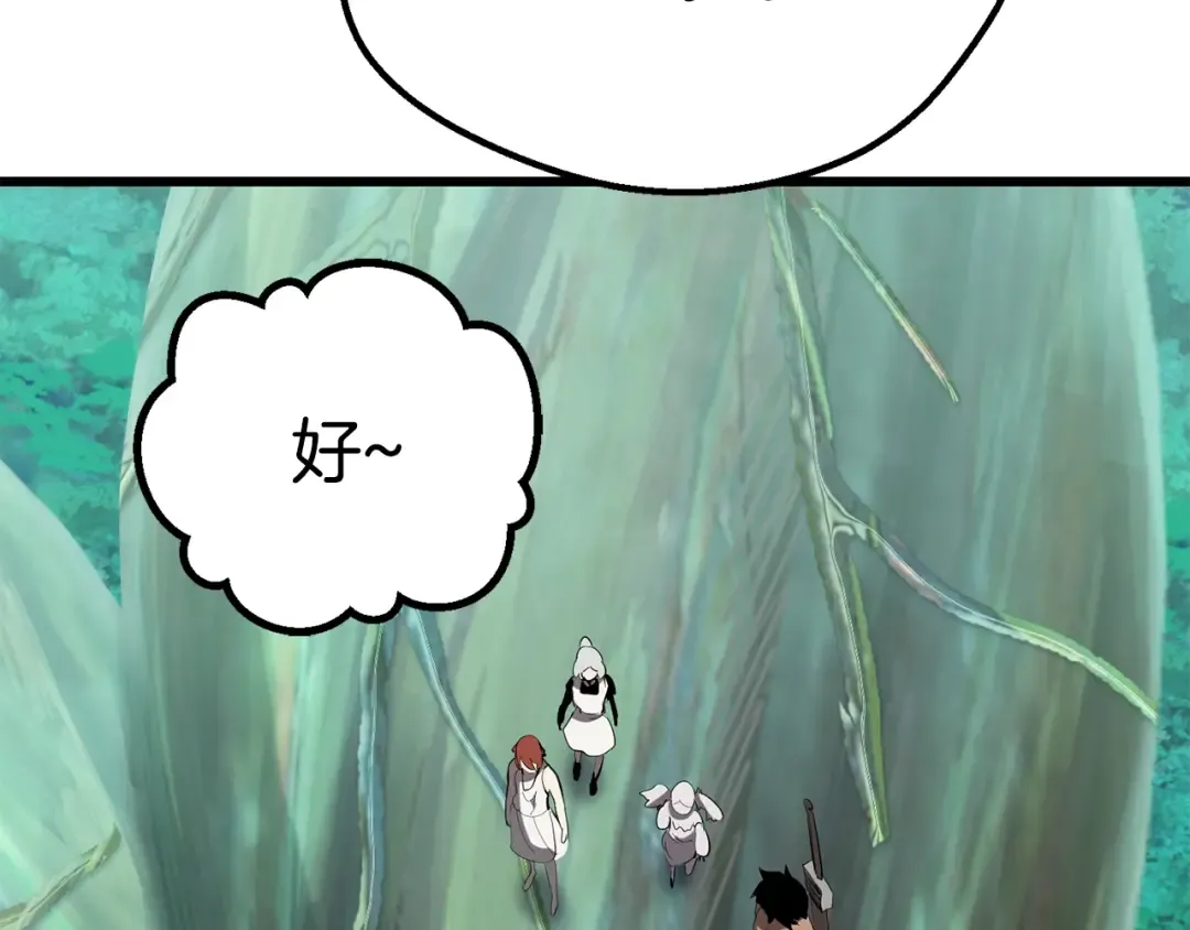 第93话 魔神的兵器 第61页
