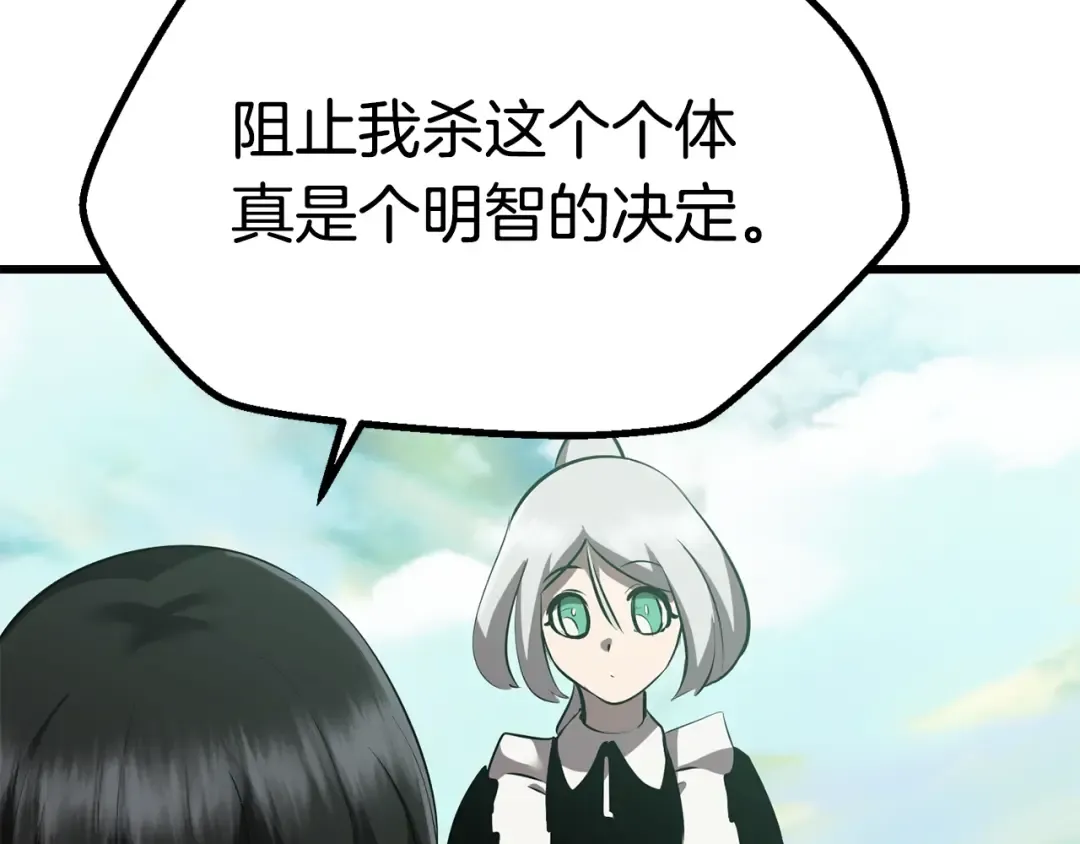 第93话 魔神的兵器 第65页