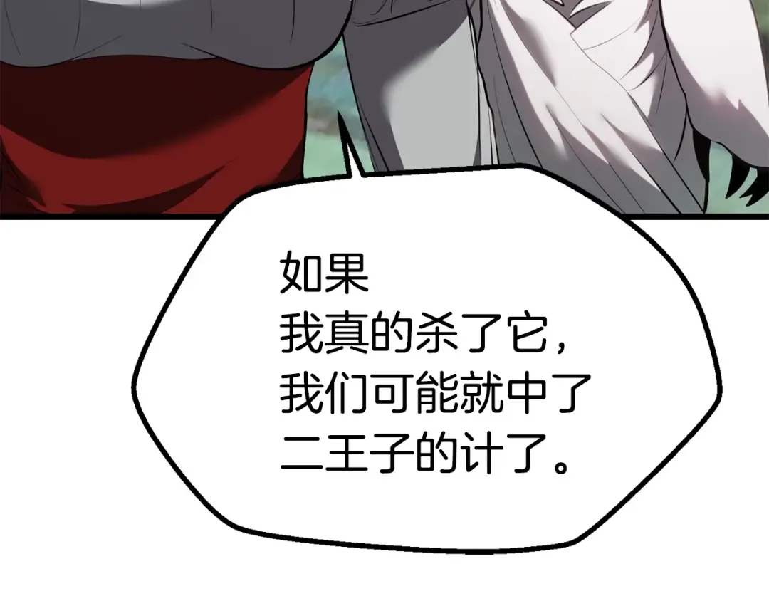 第93话 魔神的兵器 第67页