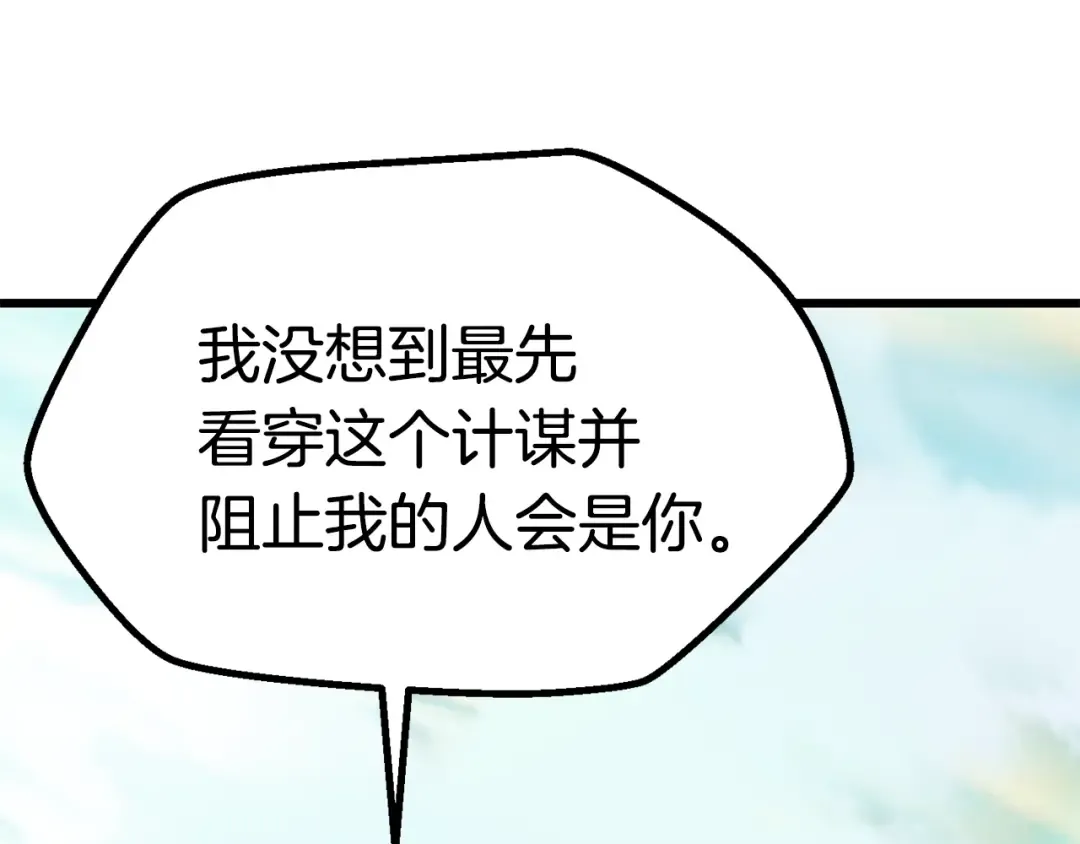 第93话 魔神的兵器 第69页