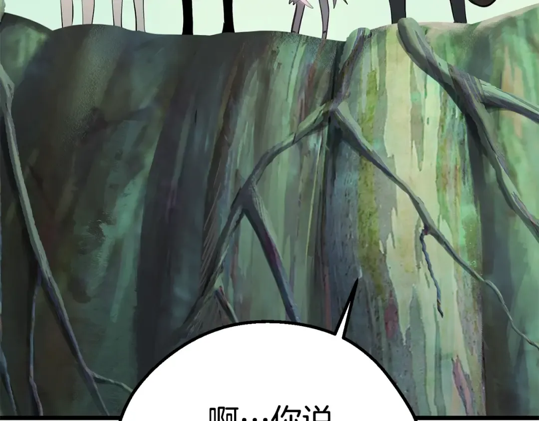 第93话 魔神的兵器 第71页