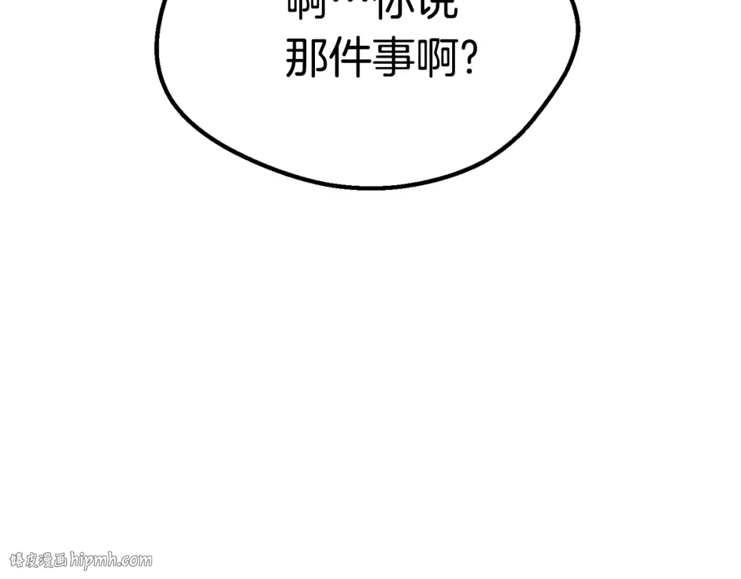 第93话 魔神的兵器 第72页