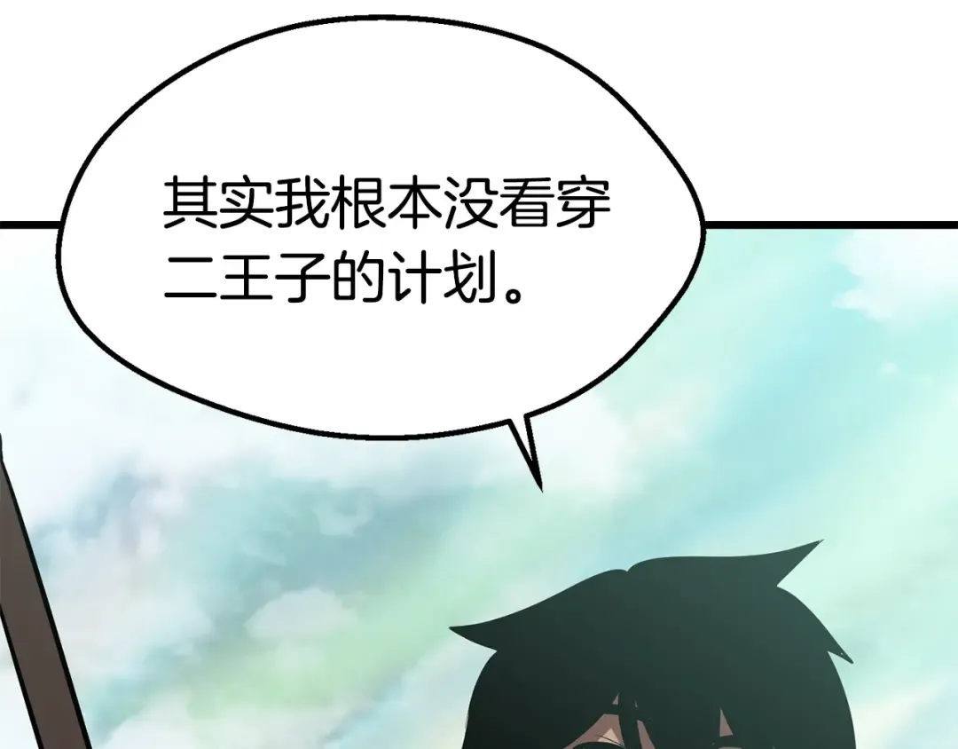 第93话 魔神的兵器 第73页