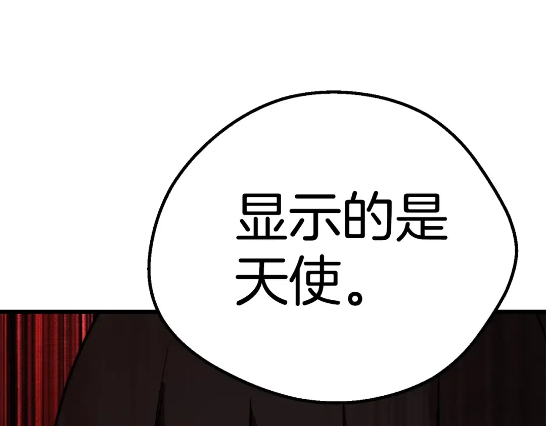第93话 魔神的兵器 第78页