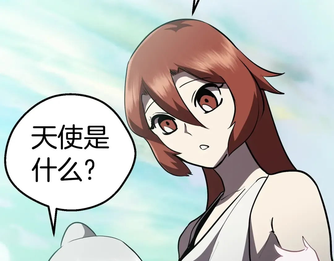 第93话 魔神的兵器 第83页