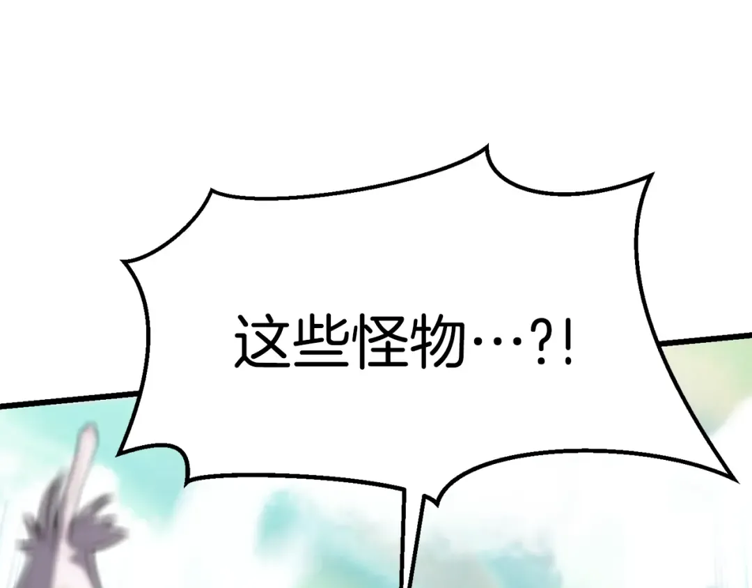 第93话 魔神的兵器 第101页