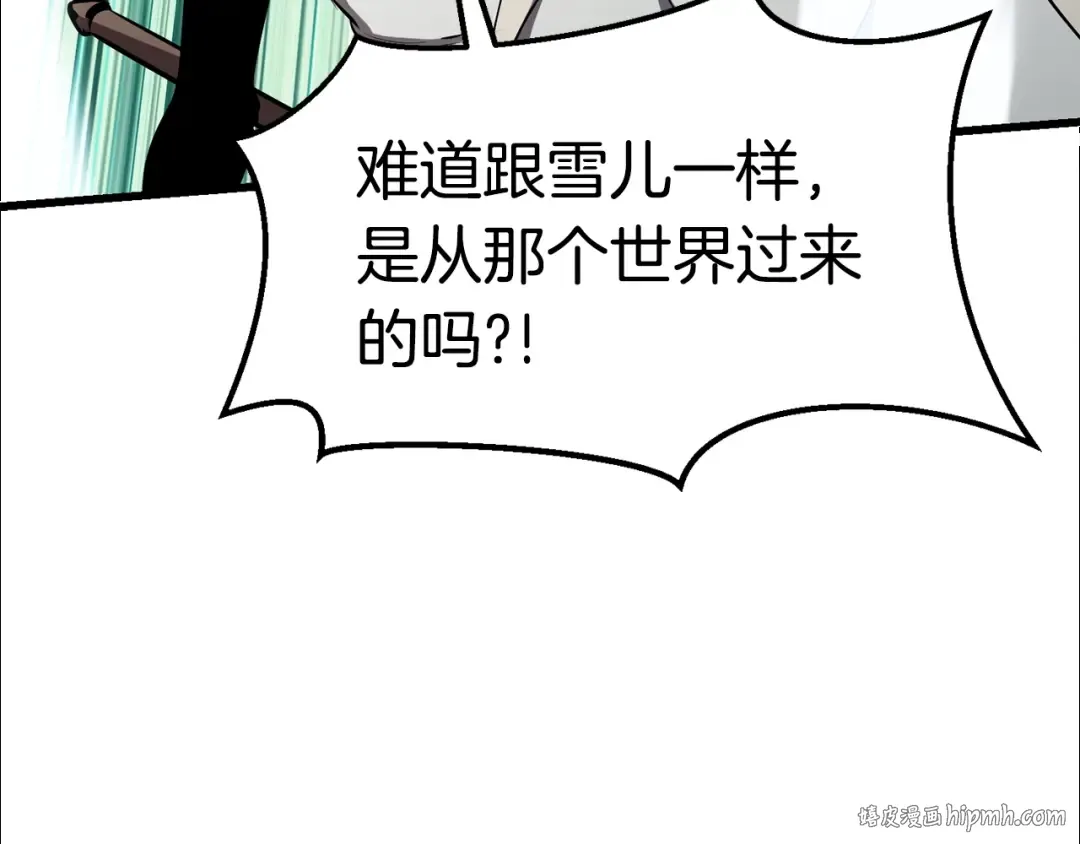 第93话 魔神的兵器 第104页