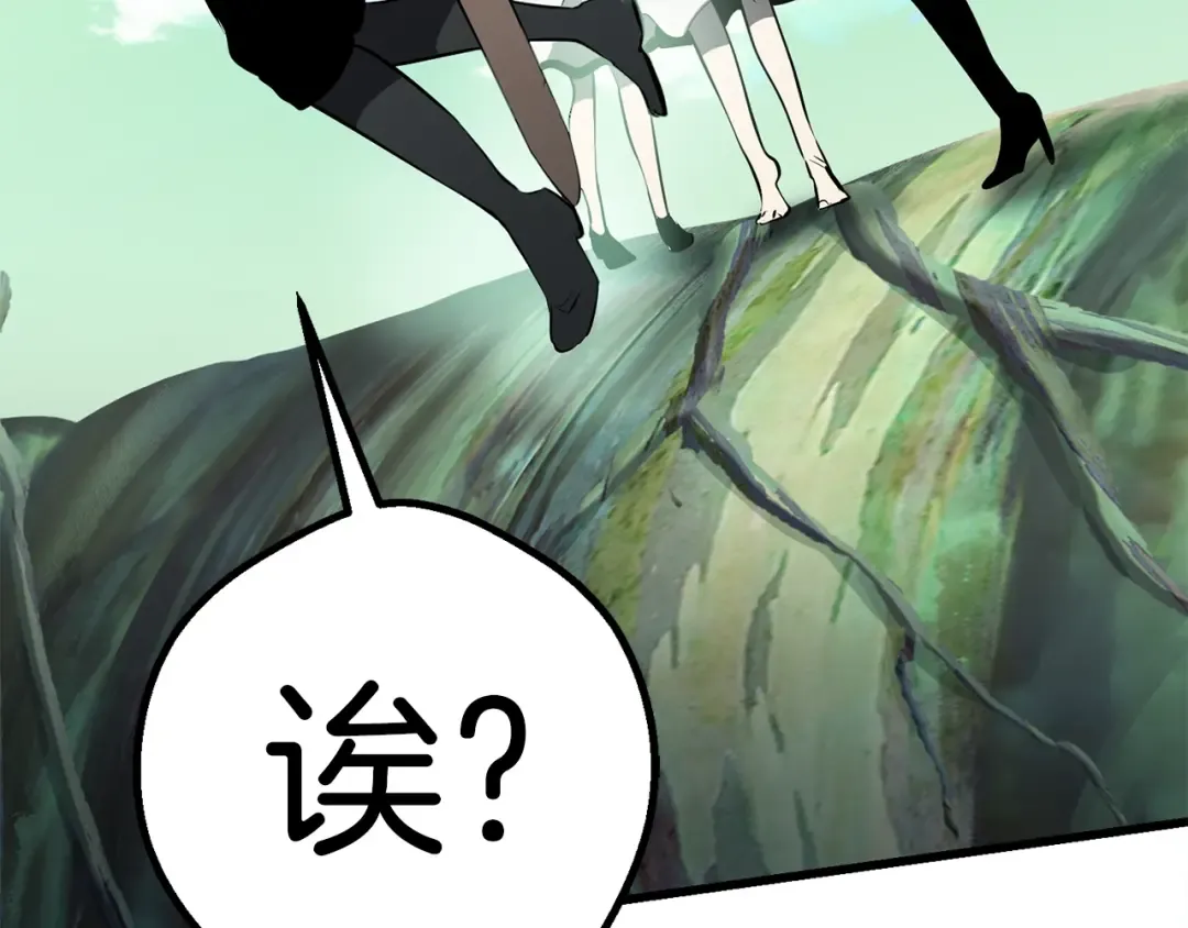 第93话 魔神的兵器 第107页